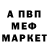 МЕТАМФЕТАМИН витя Alex Buyanov