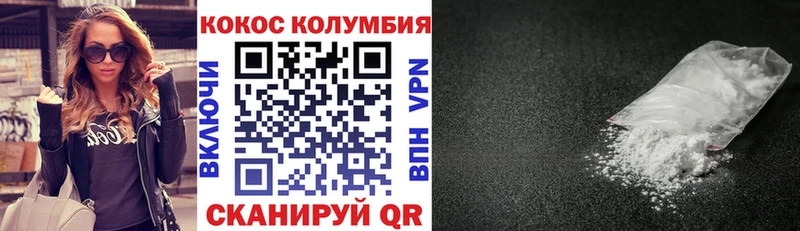 Cocaine Колумбийский  Купить закладки  Козельск 