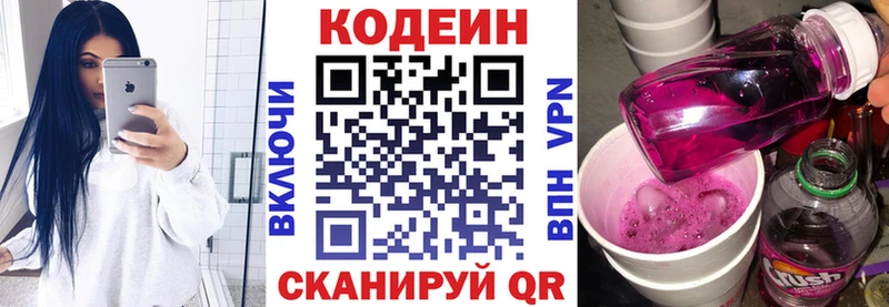 Купить  Козельск  Кодеиновый сироп Lean напиток Lean (лин) 