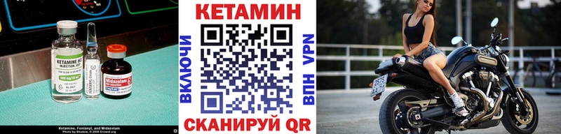 Кетамин VHQ  Купить где  Козельск 