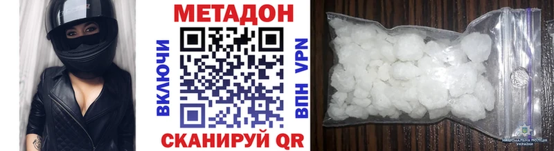 Метадон кристалл Козельск