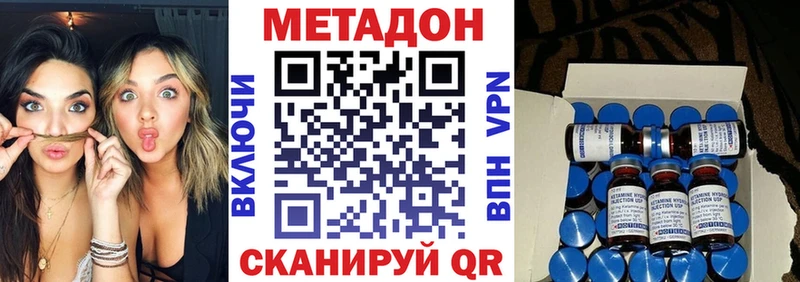 МЕТАДОН VHQ  Купить  Козельск 